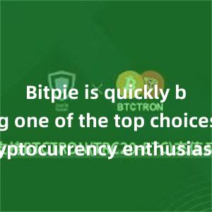 Bitpie is quickly becoming one of the top choices for cryptocurrency enthusiasts worldwide.bitpie钱包提现bitpie热钱包